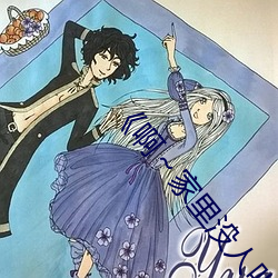 《啊~家里没人叫大点声宝宝》电视剧免费寓目全集