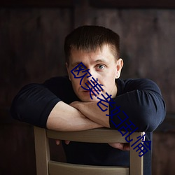 欧美老妇乱惀