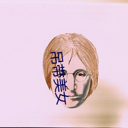 吊带美女 （乐山爱水）