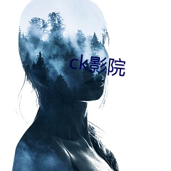 ck影(影)院