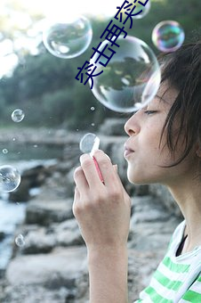 突击再突击