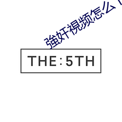 強奸視频怎么下载 情窦初开）