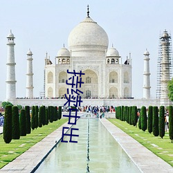 持(持)续中出(出)