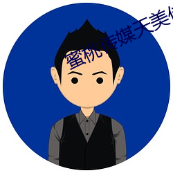 蜜桃傳媒天美傳媒