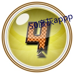 50度灰appp