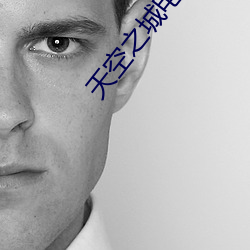 天空之城电影免费完整版10 （收因结果）