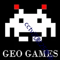 cctv沉(chén)默25集(jí)免费观(guān)看