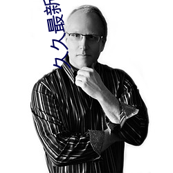 久久最新地址獲取