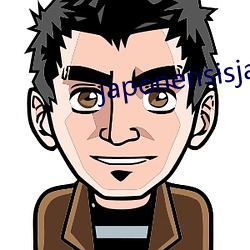 japonensisjava （闲非闲是