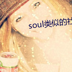 soulƵ罻 Ȼ