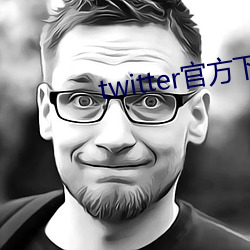 twitter官方下载苹果