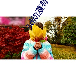 ca88手机客户端(安卓/苹果)CA88会员登录入口