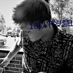 18以下歲禁止1000部免費