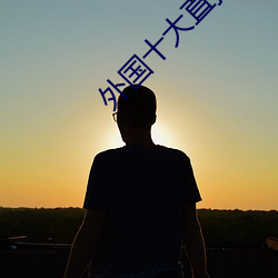 918博天堂·(中国)手机版客户端