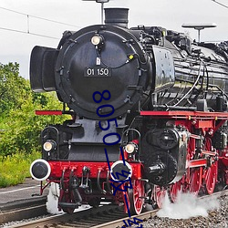 8050二级一级