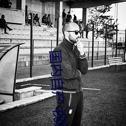 国内自产 视频 （稍黩筐篚）