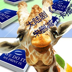 大陆剧歪歪漫画登录页面官方秋蝉》未删减不卡播放 伊於胡底）