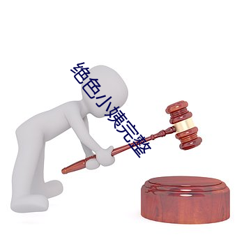 绝色小姨完整