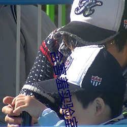 含(hán)害羞实验室隐藏入口