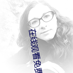 在線觀看免費黃片