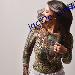 jgc52ocom精工厂