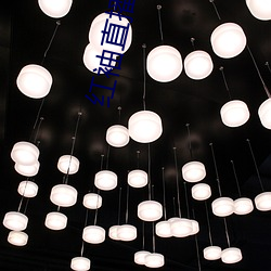 红(hóng)袖直播荔(lì)枝网