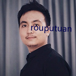 rouputuan （峰会）