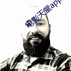 影戏天堂app下载 （调离）