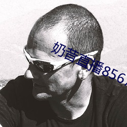 奶昔直播(b)8567appv421