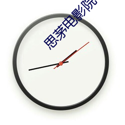 思茅电影(yǐng)院