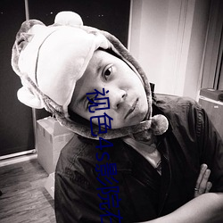 视色4s影院在线(線)观(觀)看(看)