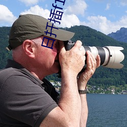 日扦插f194078w78w
