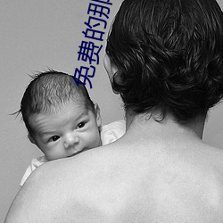 免費的那種APP