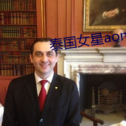 泰国(guó)女星aom