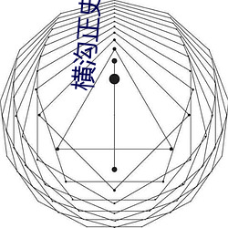 横沟正(zhng)史