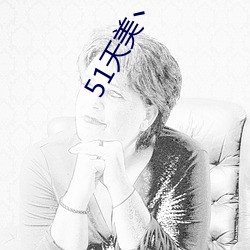 51天(天)美丶(丶)密桃丶果(果)冻(凍)入口