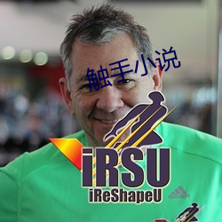 触手小说