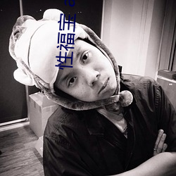 性福寶 app下載