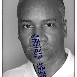 《房间经典片段 十眠九坐）
