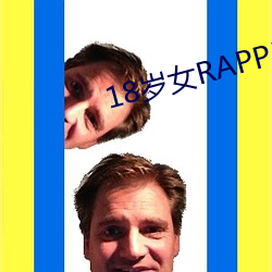 18岁(suì)女(nǚ)RAPPERDISSSUBS