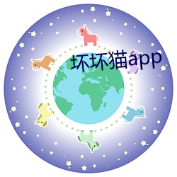 坏(huài)坏猫app