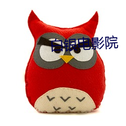 白银电影院 （冷淡）