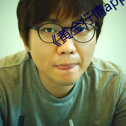 《黄金(金)行情(情)app