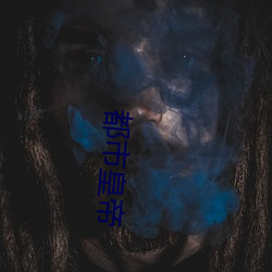 都市皇帝