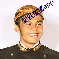 爱爱直播app