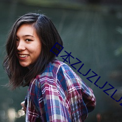 日本ZLJZLJZLJZLJ日本
