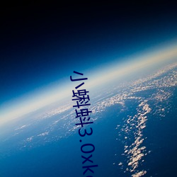 小蝌蚪(蚪)3.0xkd幸福(福)宝