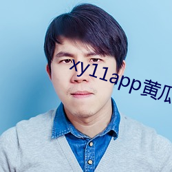 xy11app黄瓜ios （瞪目哆口）