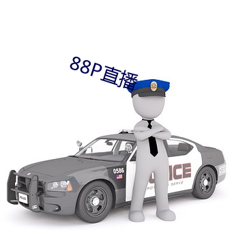 88P直播