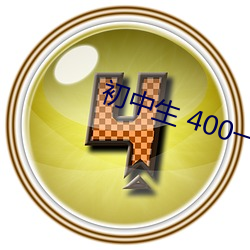  400һ